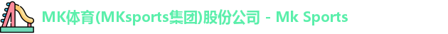 mk体育